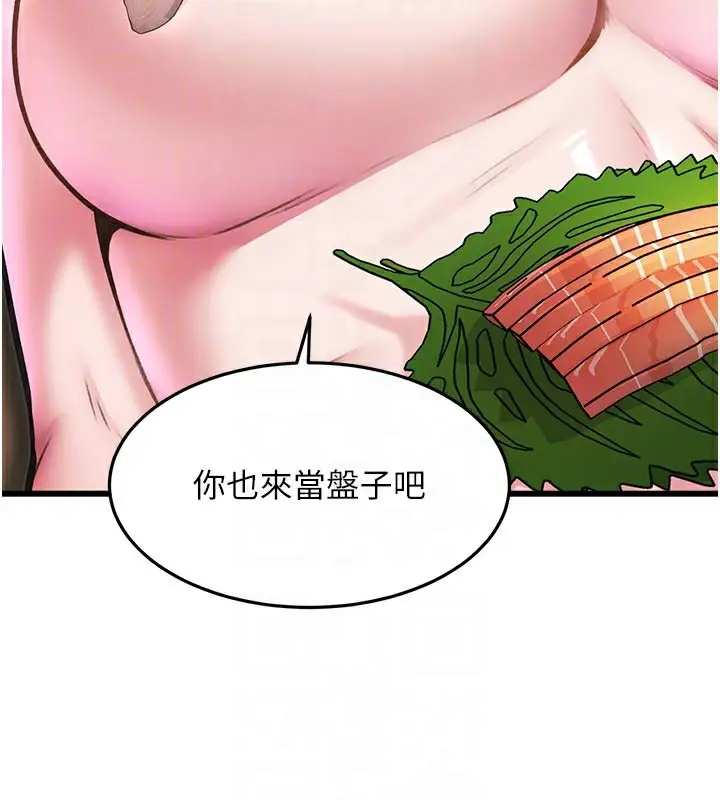 漫画《特色新视界》第13话第103张图