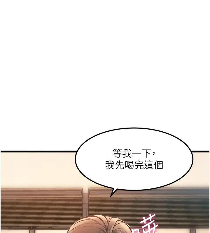 漫画《特色新视界》第13话第107张图