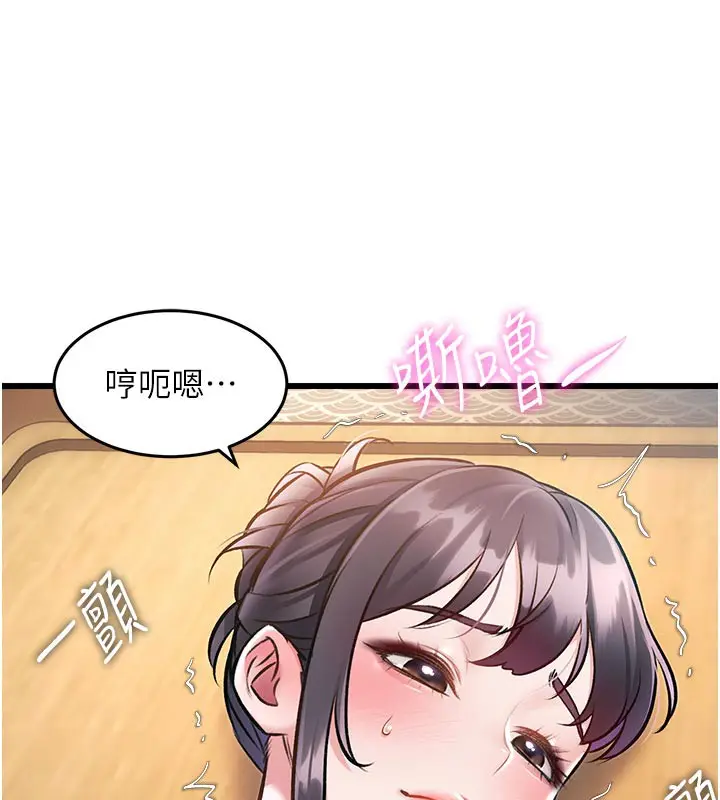 漫画《特色新视界》第13话第114张图
