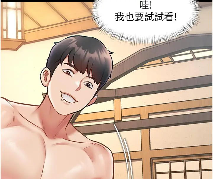 漫画《特色新视界》第13话第117张图