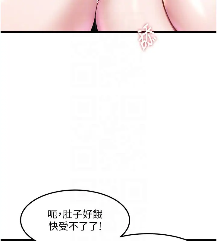 漫画《特色新视界》第13话第119张图