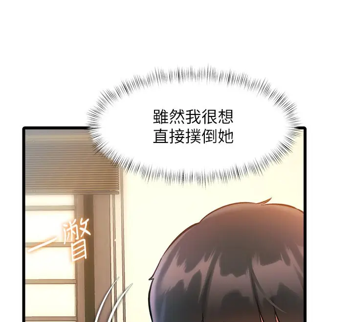 漫画《特色新视界》第13话第12张图