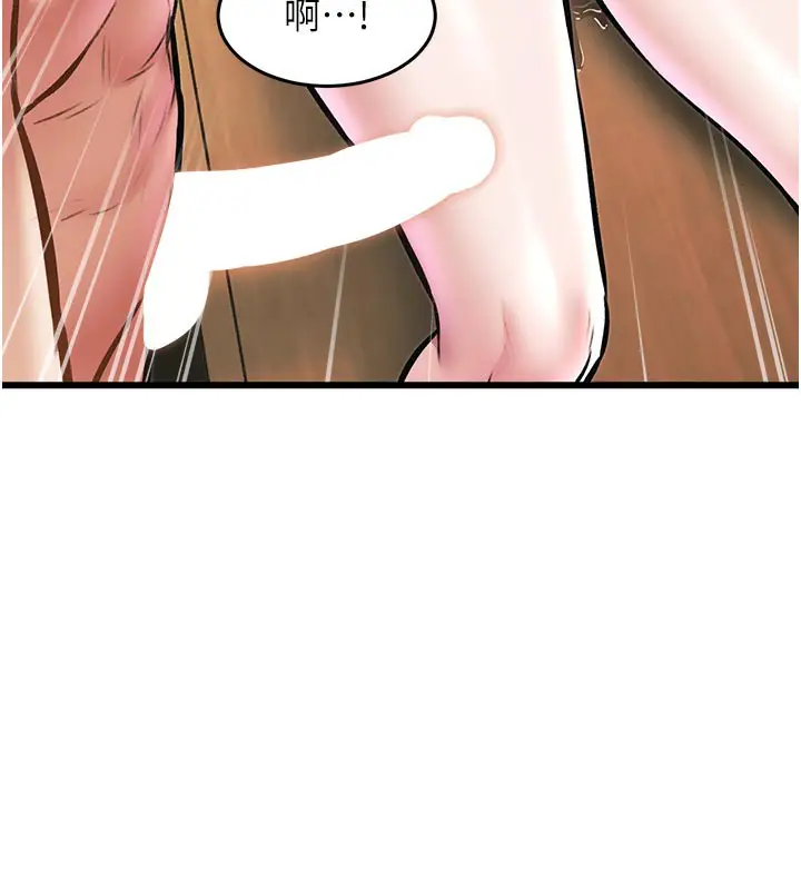 漫画《特色新视界》第13话第122张图
