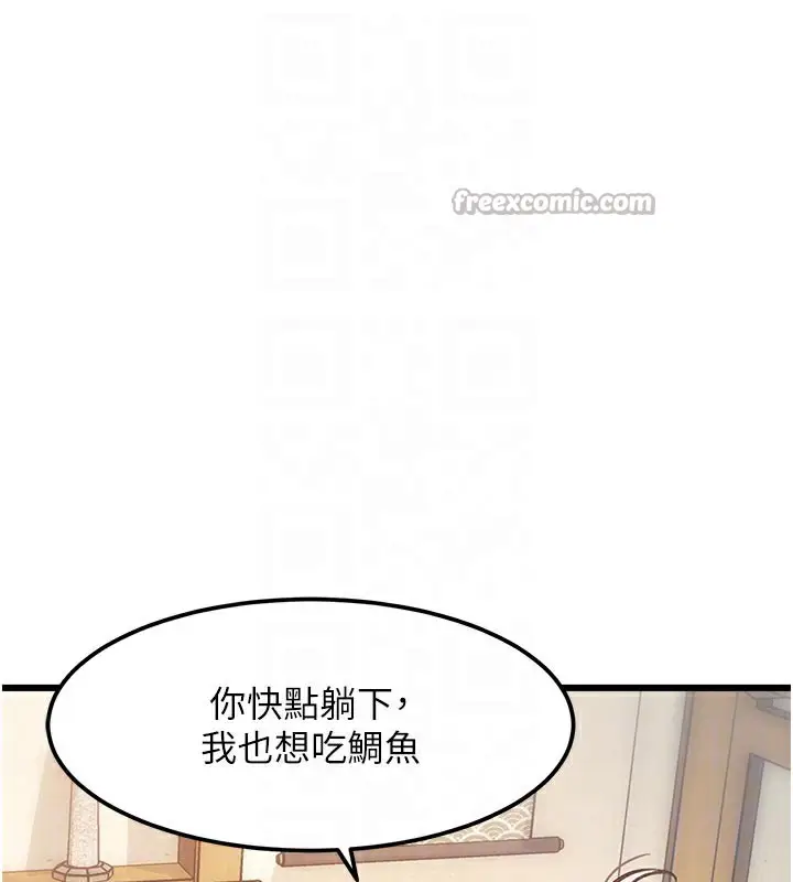 漫画《特色新视界》第13话第126张图