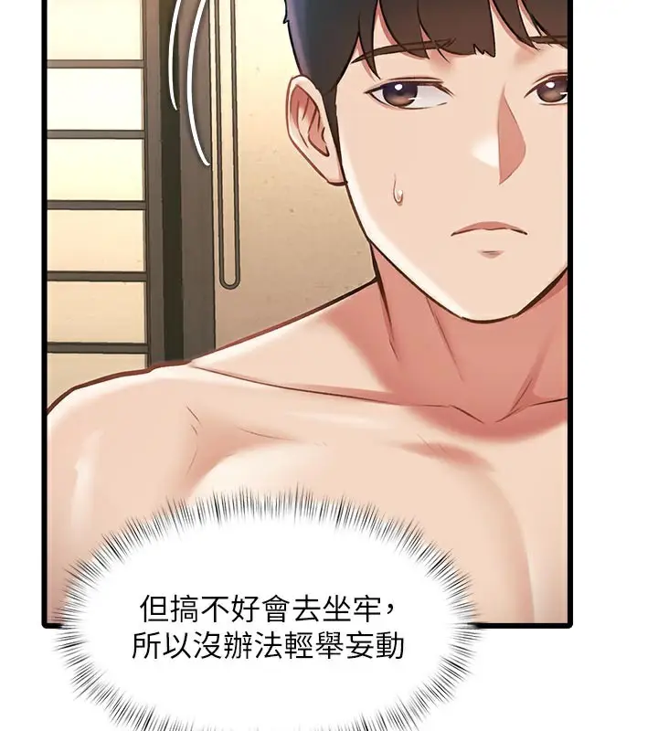 漫画《特色新视界》第13话第13张图