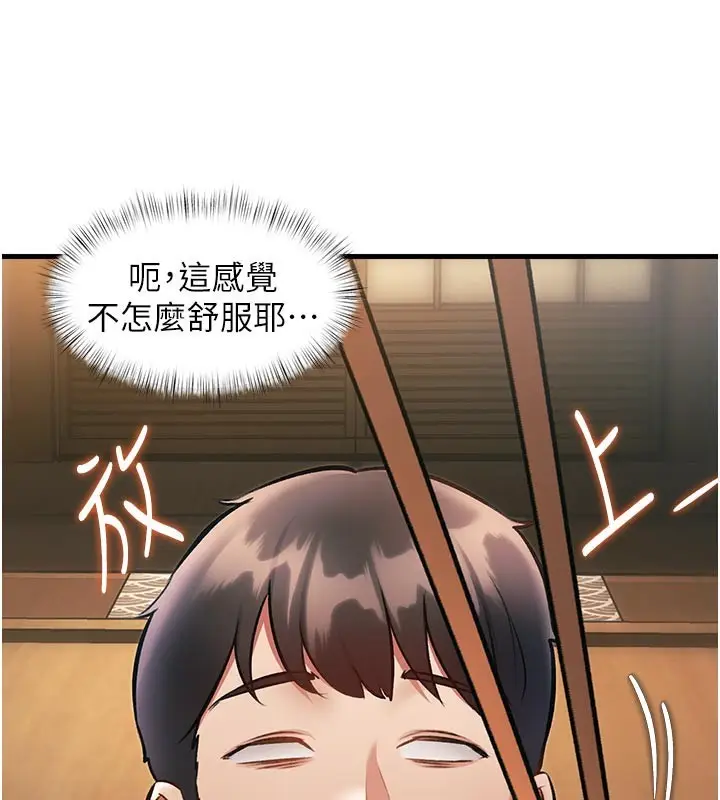 漫画《特色新视界》第13话第132张图