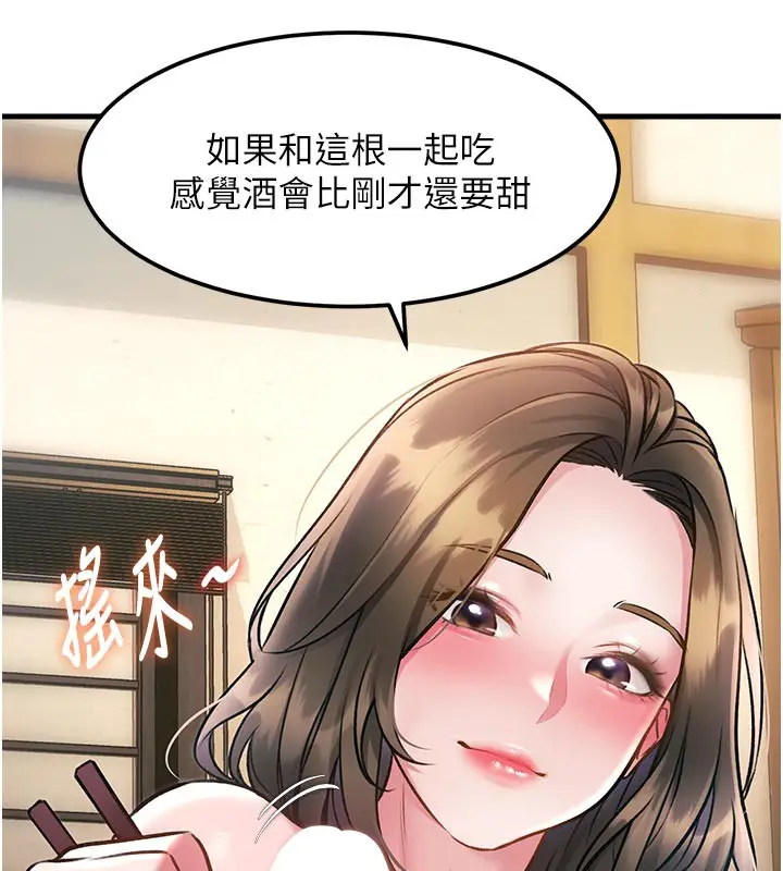 漫画《特色新视界》第13话第135张图