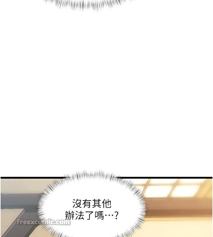 漫画《特色新视界》第13话第14张图