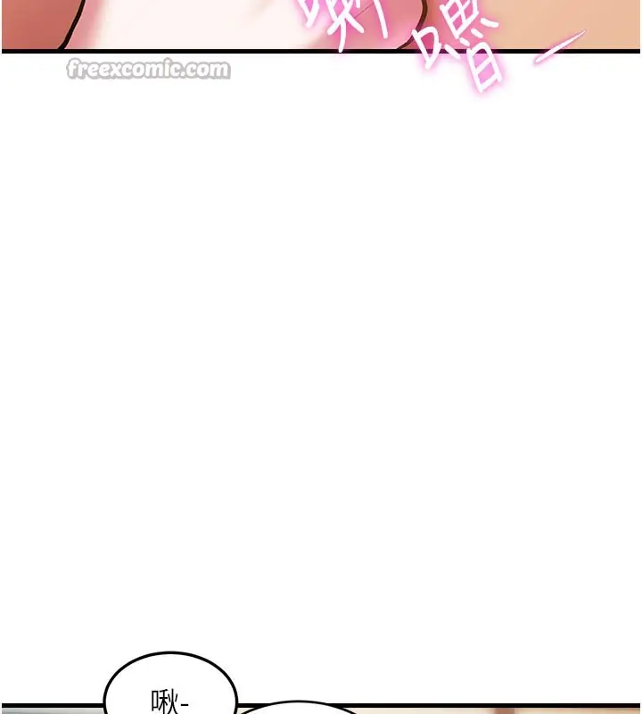漫画《特色新视界》第13话第140张图