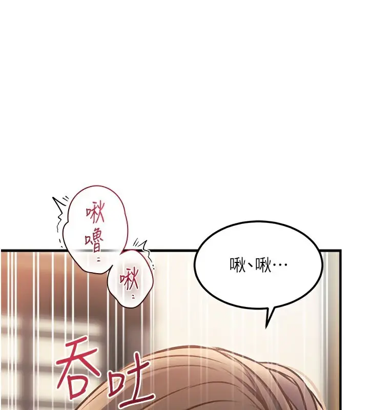 漫画《特色新视界》第13话第144张图