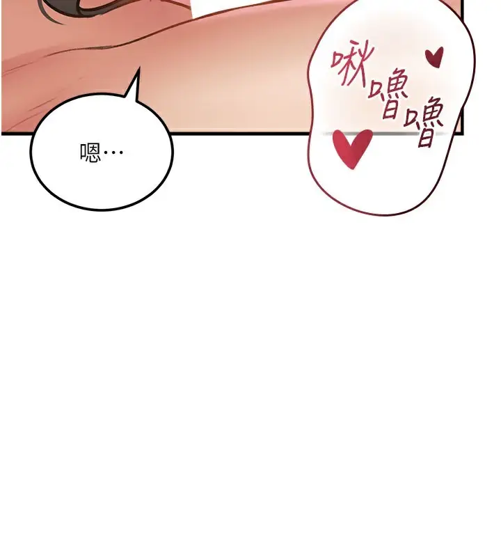漫画《特色新视界》第13话第146张图