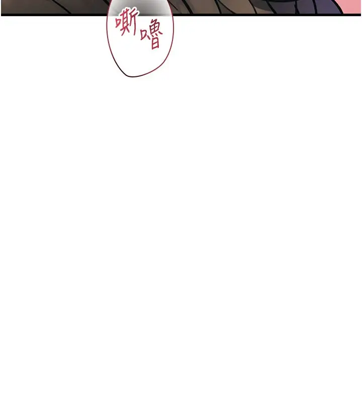 漫画《特色新视界》第13话第149张图