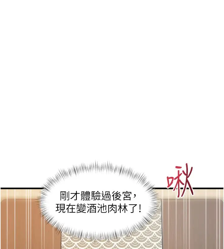漫画《特色新视界》第13话第152张图