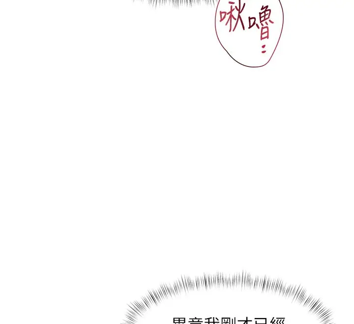 漫画《特色新视界》第13话第155张图