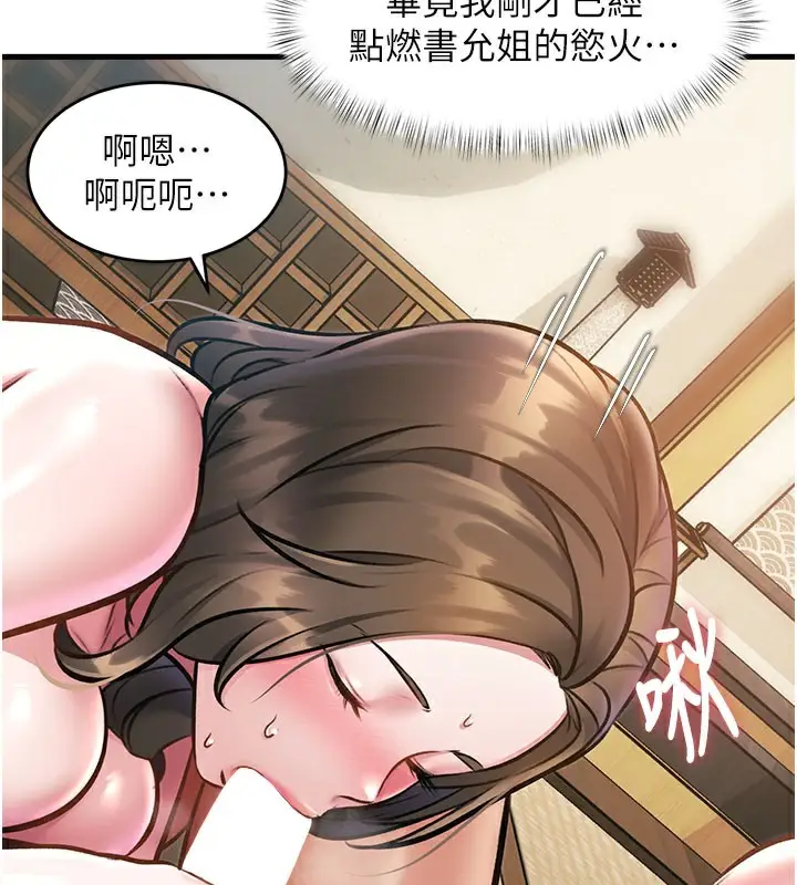 漫画《特色新视界》第13话第156张图