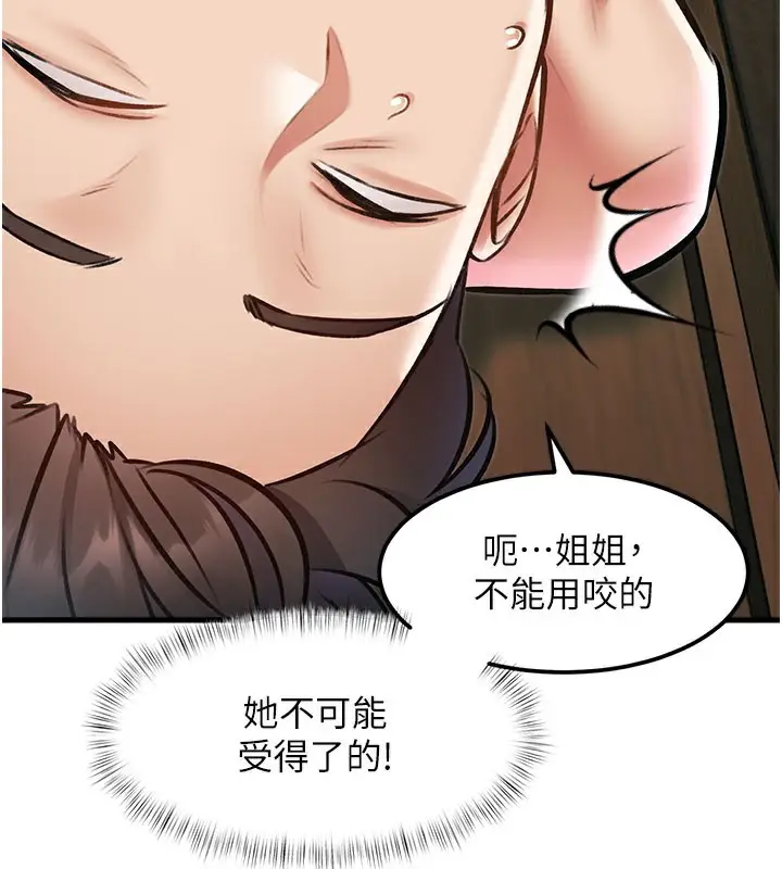 漫画《特色新视界》第13话第158张图