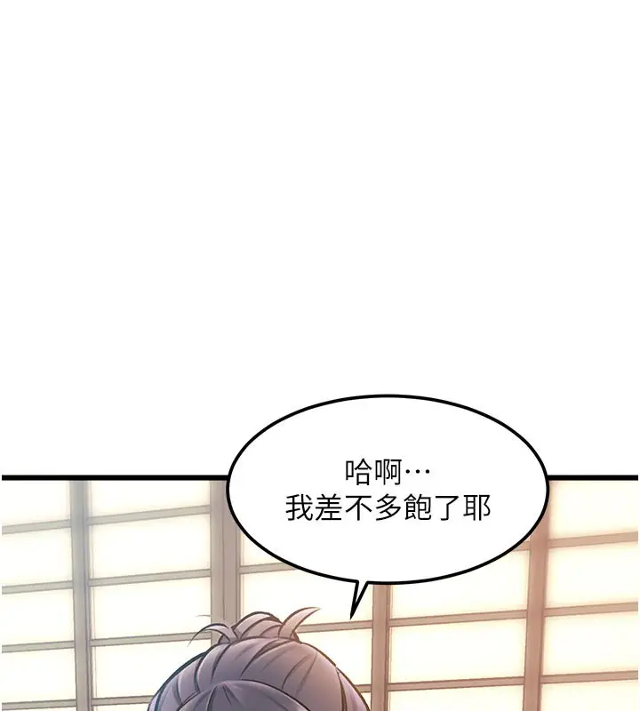 漫画《特色新视界》第13话第160张图
