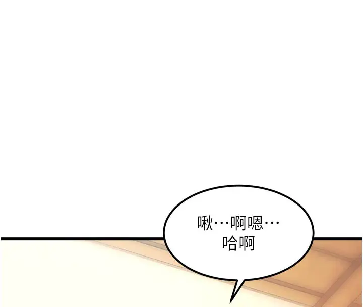 漫画《特色新视界》第13话第163张图