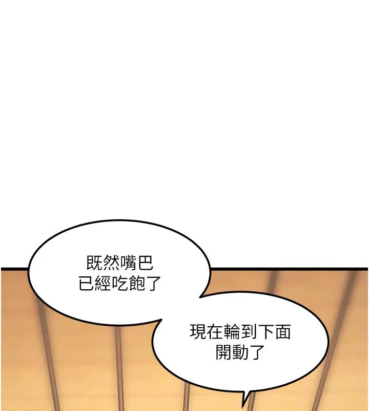 漫画《特色新视界》第13话第166张图