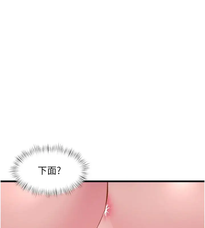 漫画《特色新视界》第13话第169张图