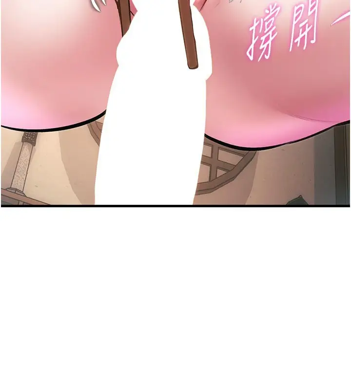 漫画《特色新视界》第13话第178张图