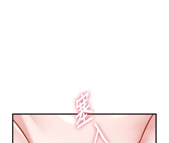 漫画《特色新视界》第13话第179张图