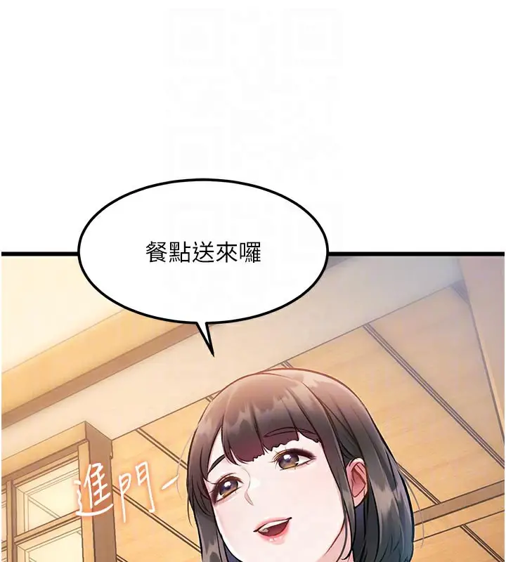 漫画《特色新视界》第13话第18张图