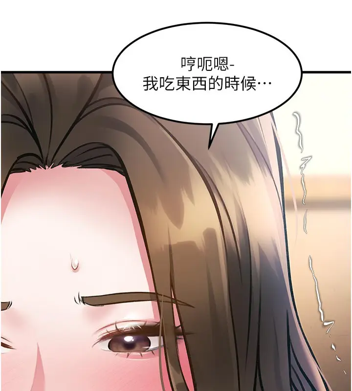 漫画《特色新视界》第13话第185张图