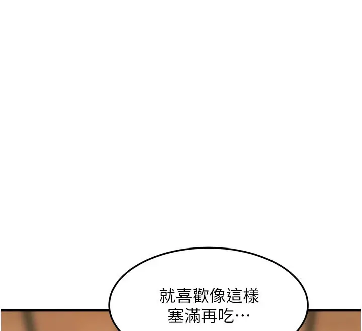 漫画《特色新视界》第13话第187张图