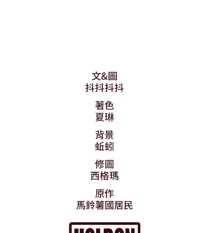 漫画《特色新视界》第13话第191张图