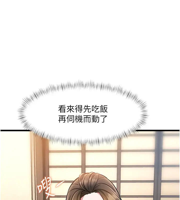 漫画《特色新视界》第13话第24张图