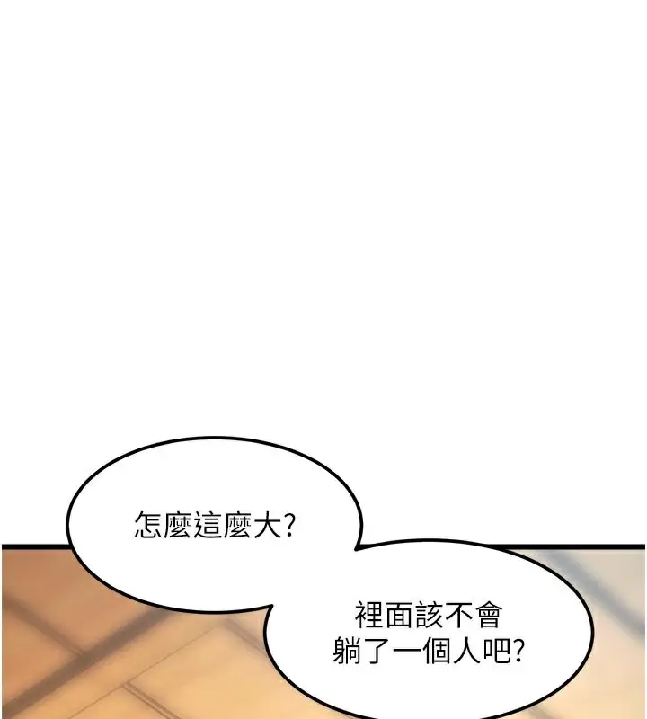 漫画《特色新视界》第13话第31张图