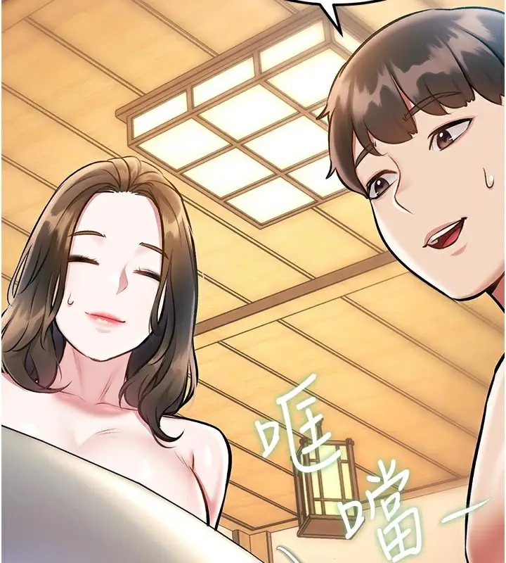 漫画《特色新视界》第13话第32张图