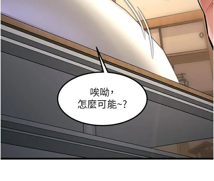 漫画《特色新视界》第13话第33张图