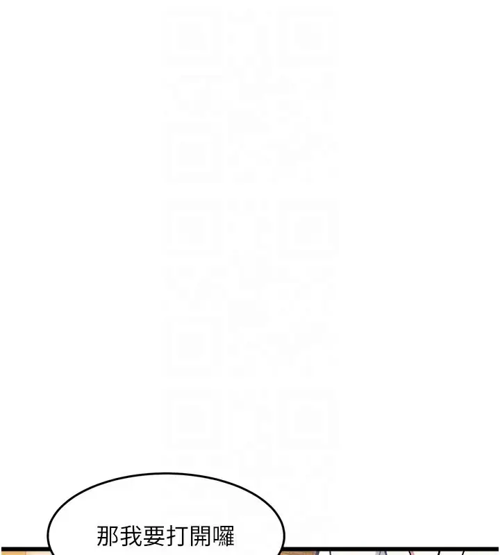漫画《特色新视界》第13话第34张图
