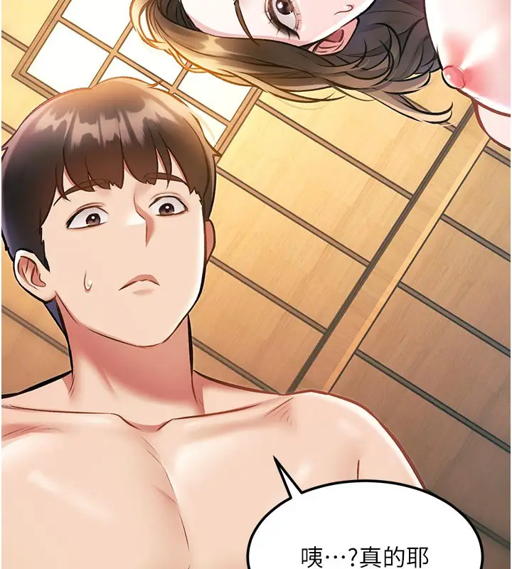 漫画《特色新视界》第13话第46张图