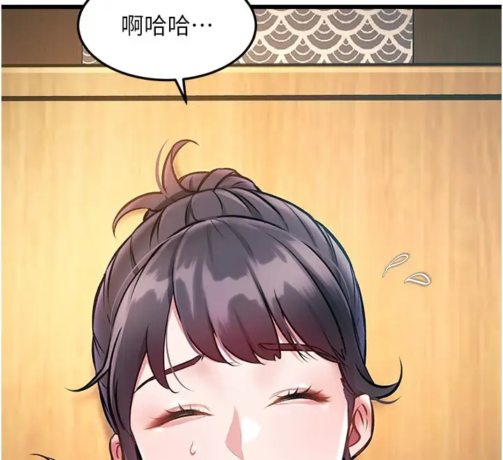 漫画《特色新视界》第13话第48张图