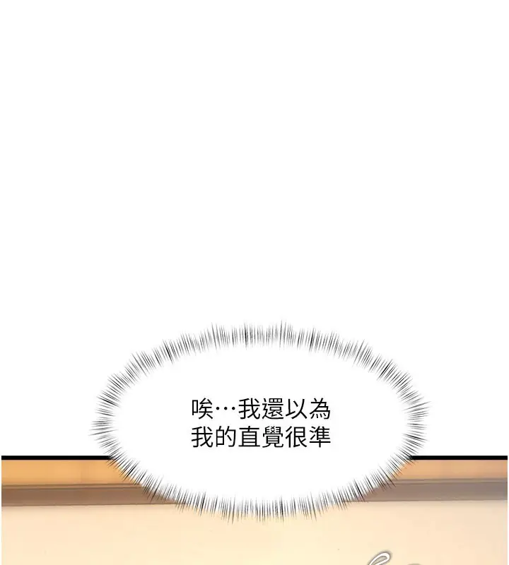漫画《特色新视界》第13话第5张图