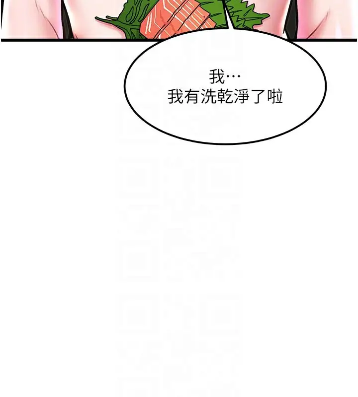 漫画《特色新视界》第13话第50张图