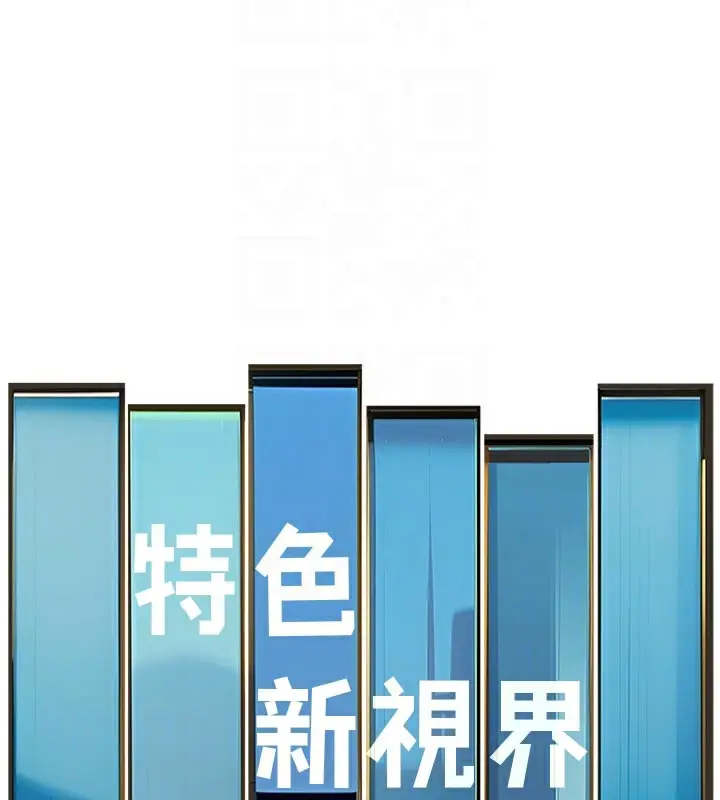 漫画《特色新视界》第13话第51张图