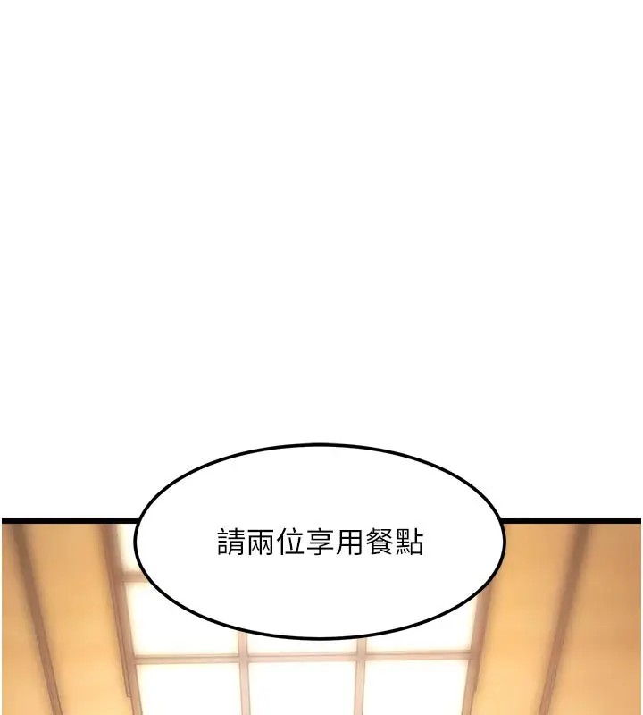 漫画《特色新视界》第13话第53张图