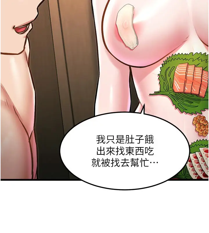 漫画《特色新视界》第13话第58张图