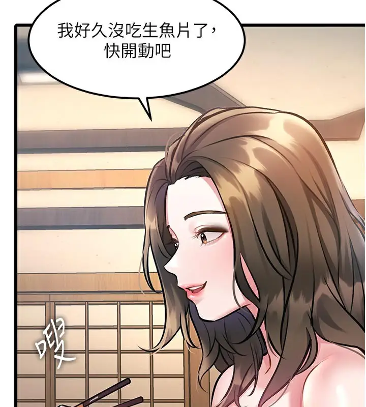 漫画《特色新视界》第13话第63张图