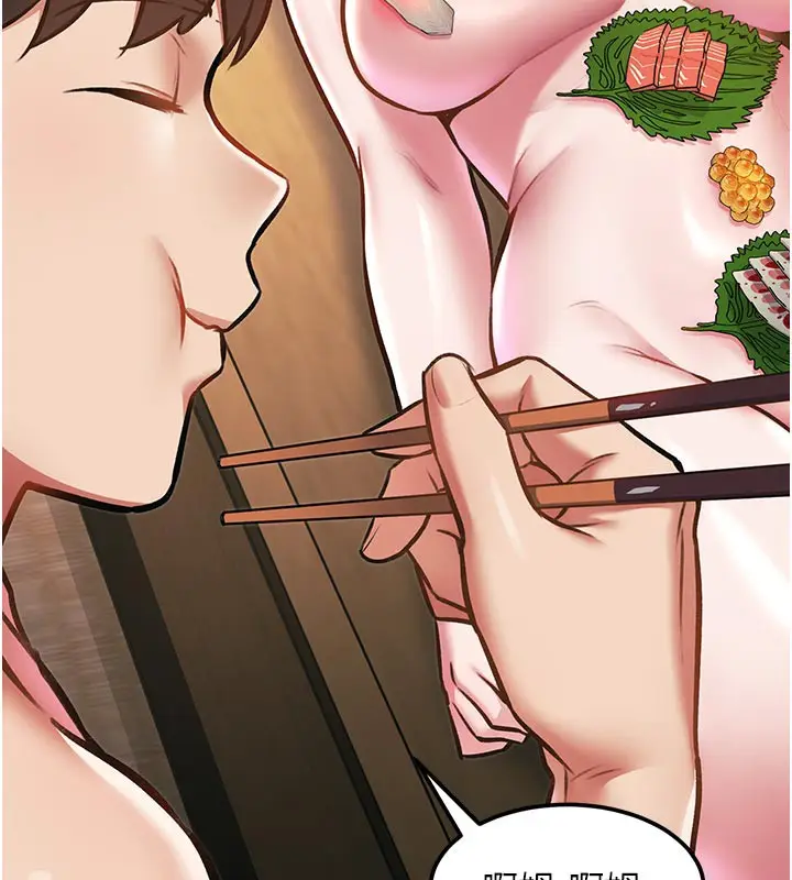 漫画《特色新视界》第13话第73张图