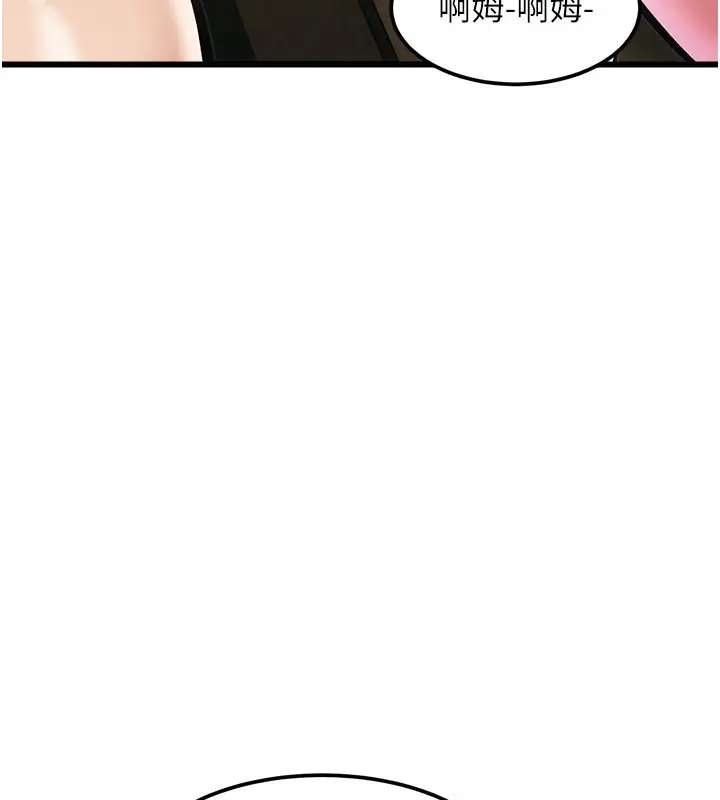漫画《特色新视界》第13话第74张图