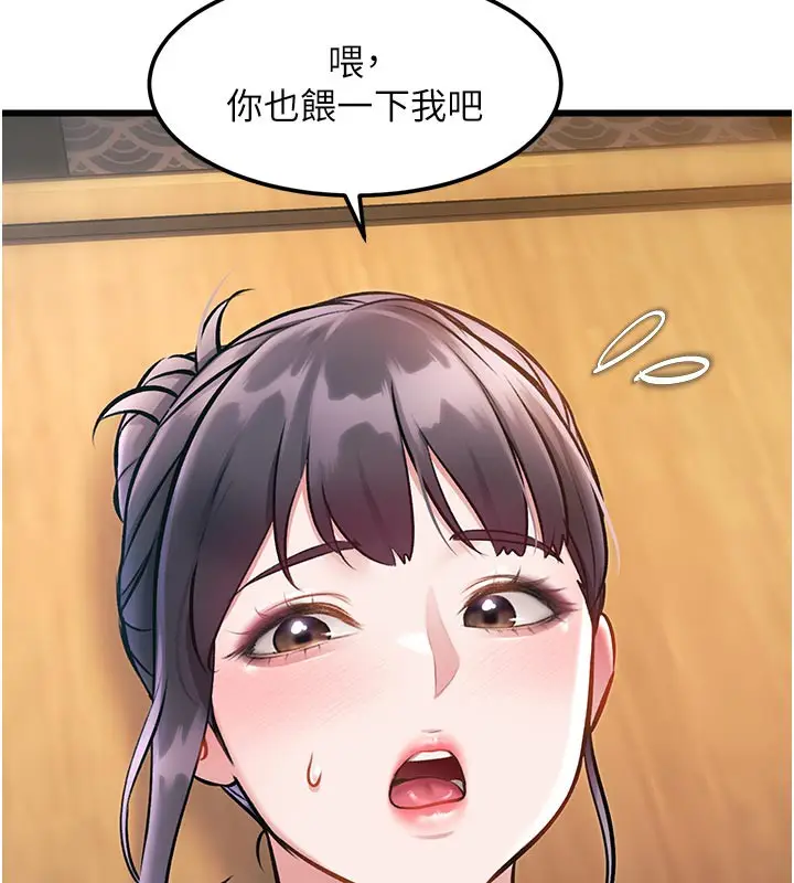 漫画《特色新视界》第13话第75张图