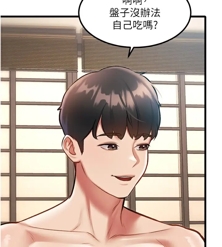 漫画《特色新视界》第13话第78张图