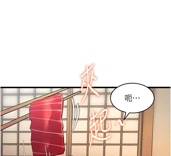 漫画《特色新视界》第13话第80张图
