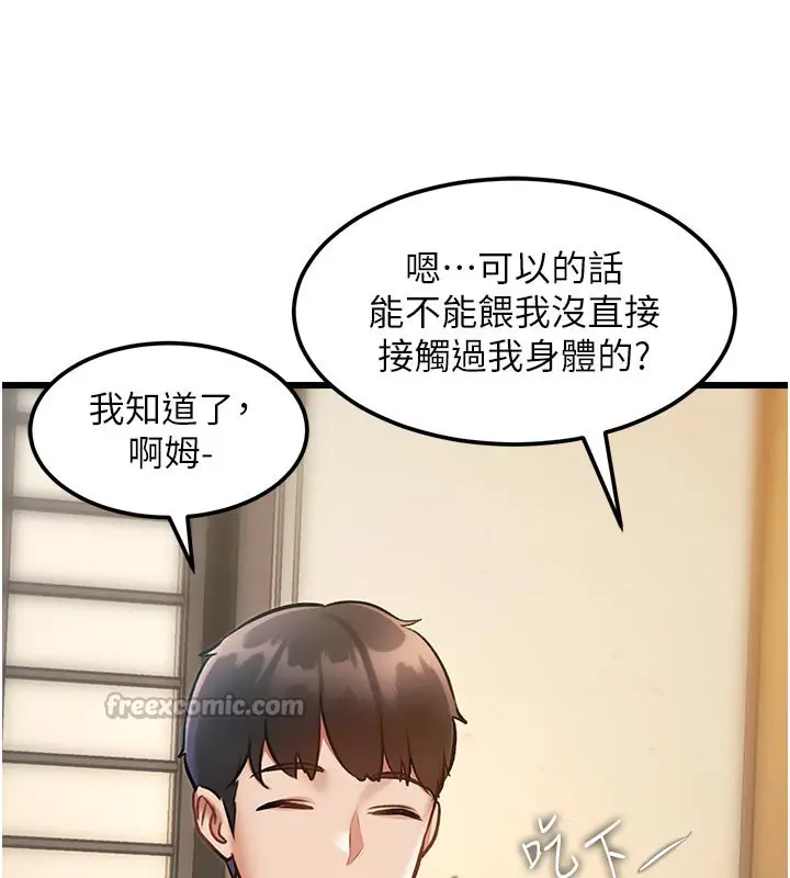 漫画《特色新视界》第13话第84张图