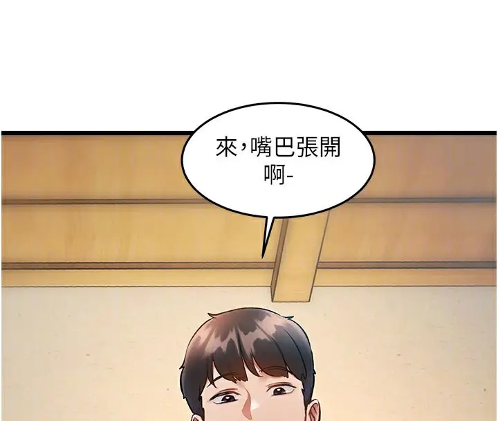 漫画《特色新视界》第13话第91张图